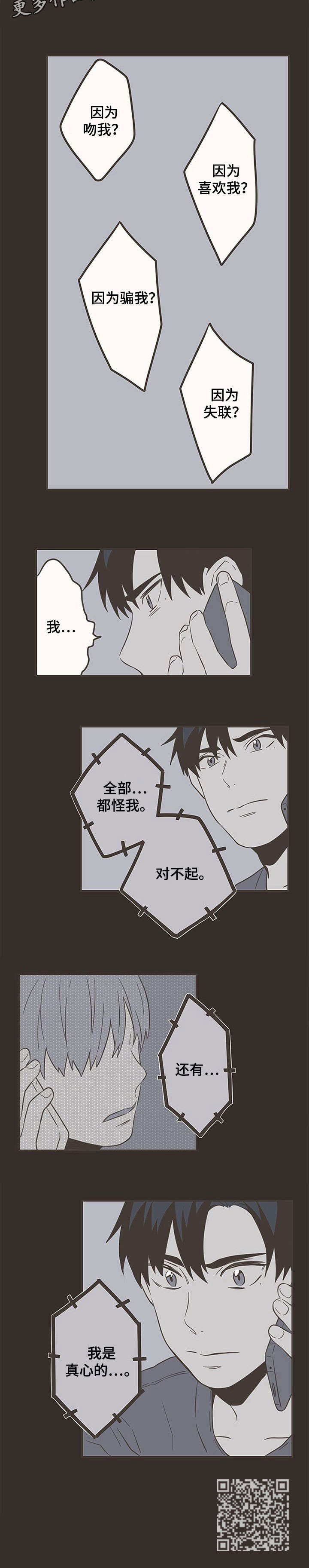 隐秘表达第37话图