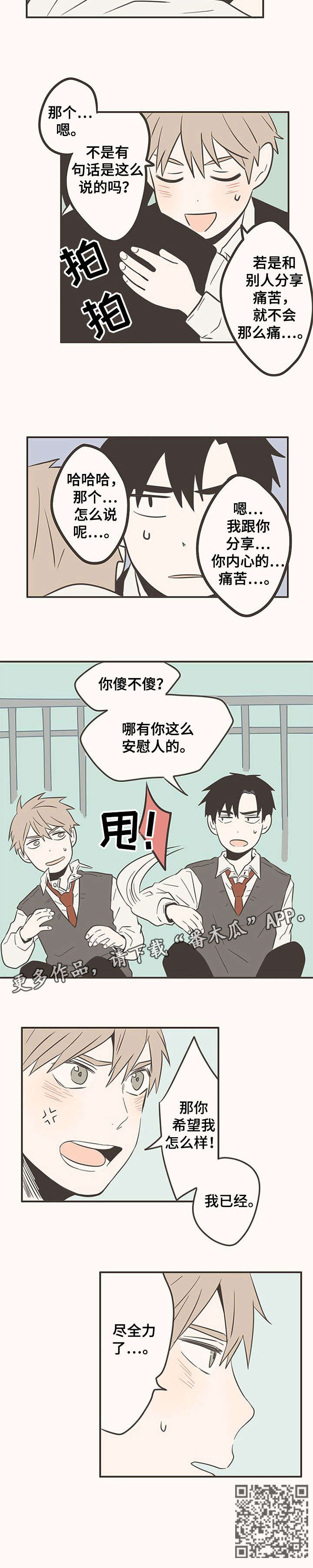 隐秘表达第38话图