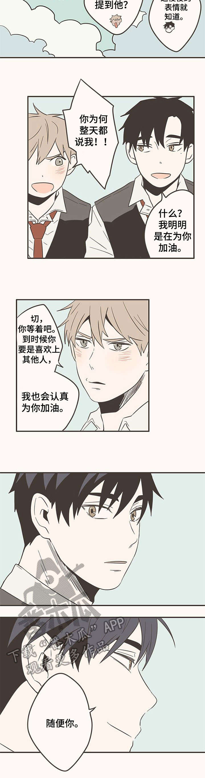 隐秘表达第39话图