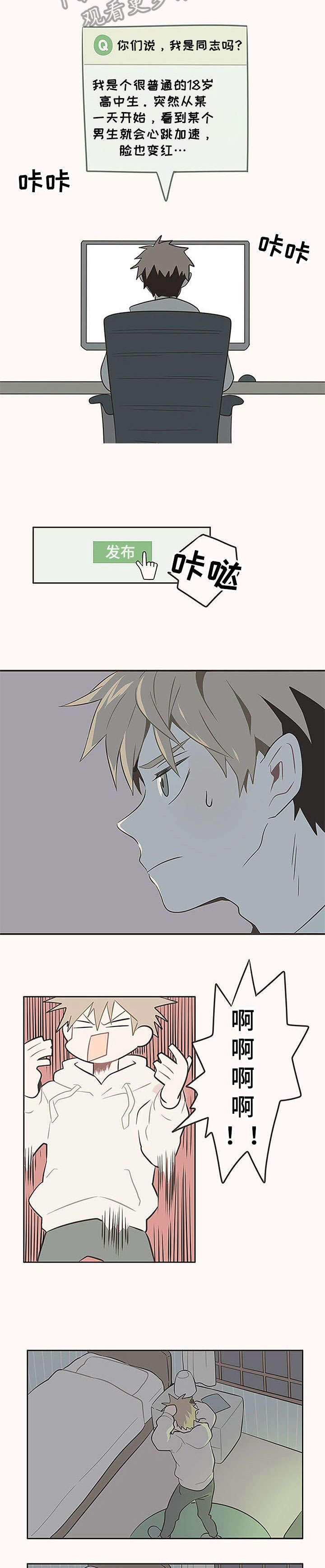 隐秘表达第4话图