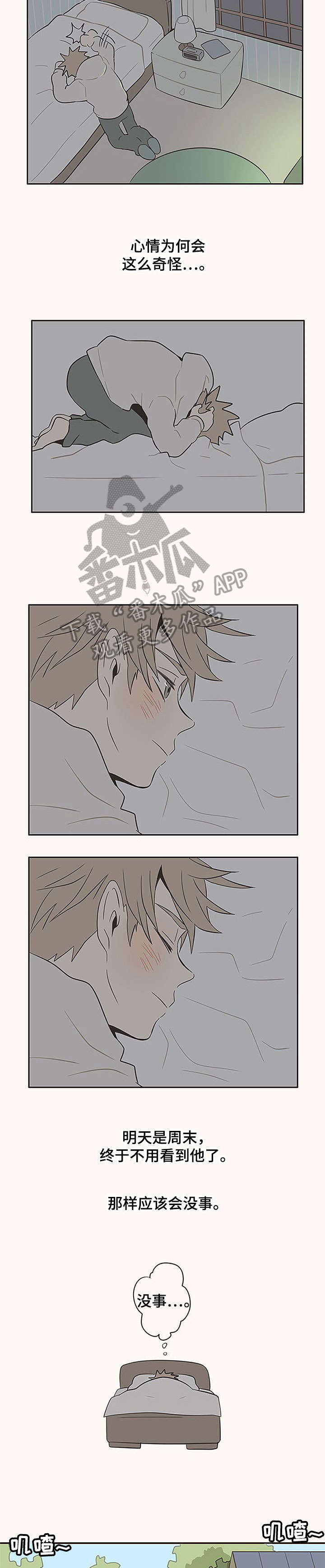 隐秘表达第4话图