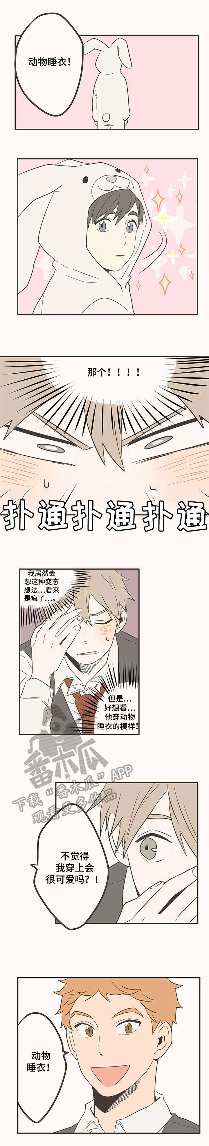 隐秘表达第40话图