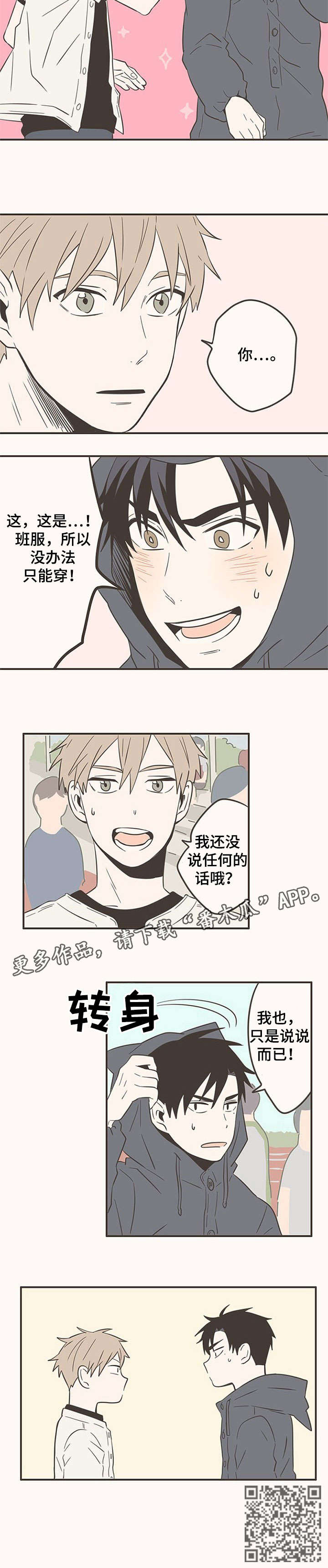 隐秘表达第40话图
