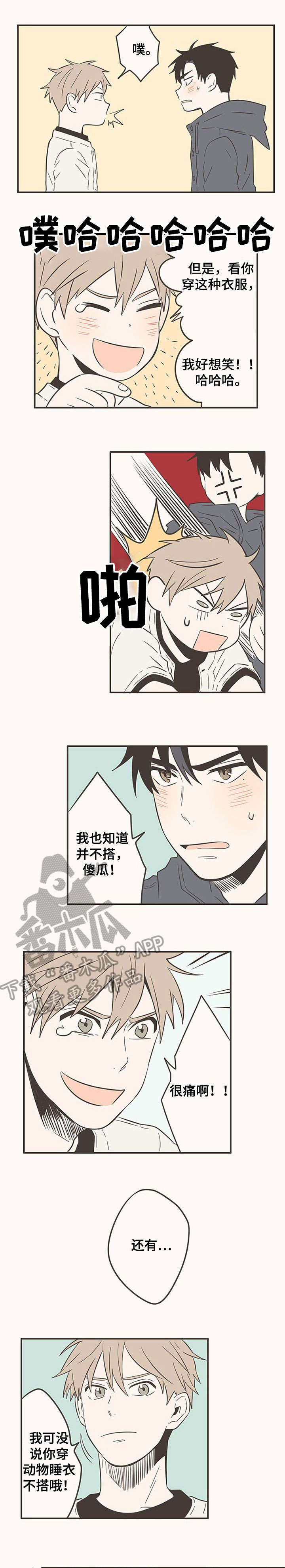 隐秘表达第41话图