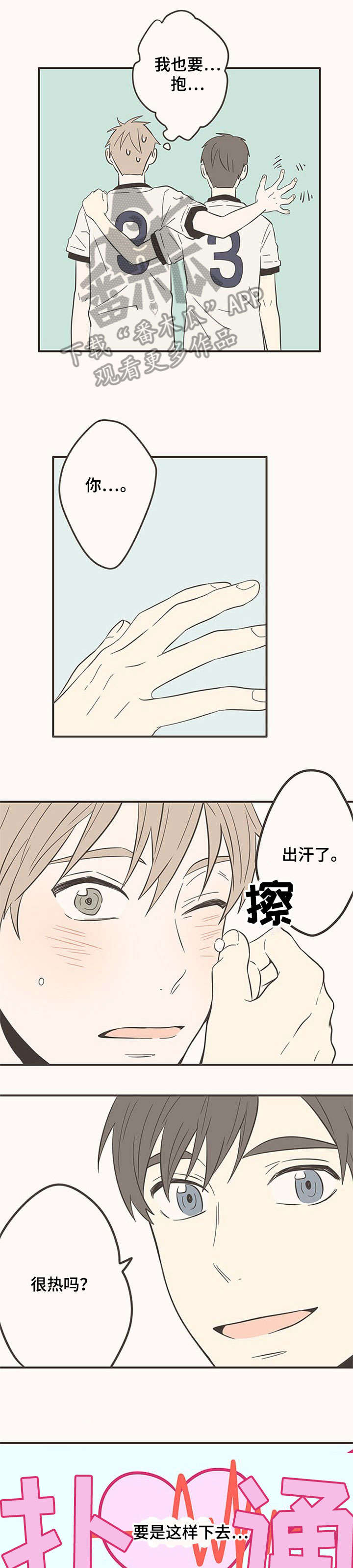 隐秘表达第42话图