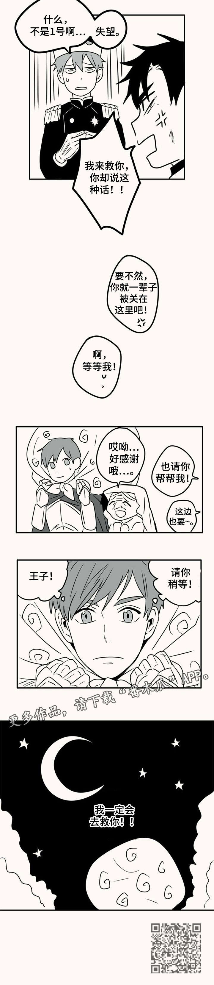 隐秘表达第42话图
