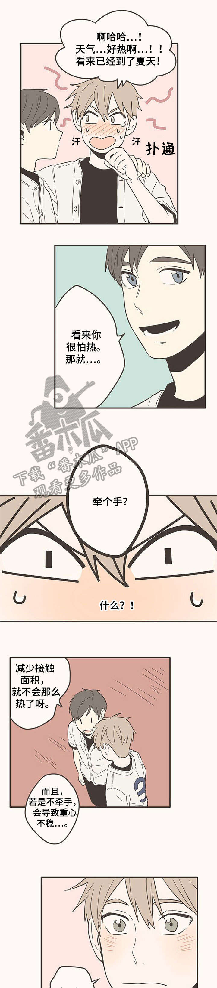 隐秘表达第43话图