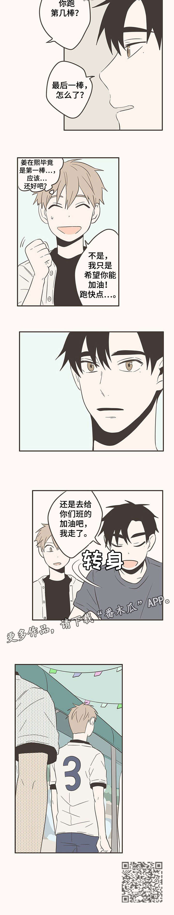 隐秘表达第43话图