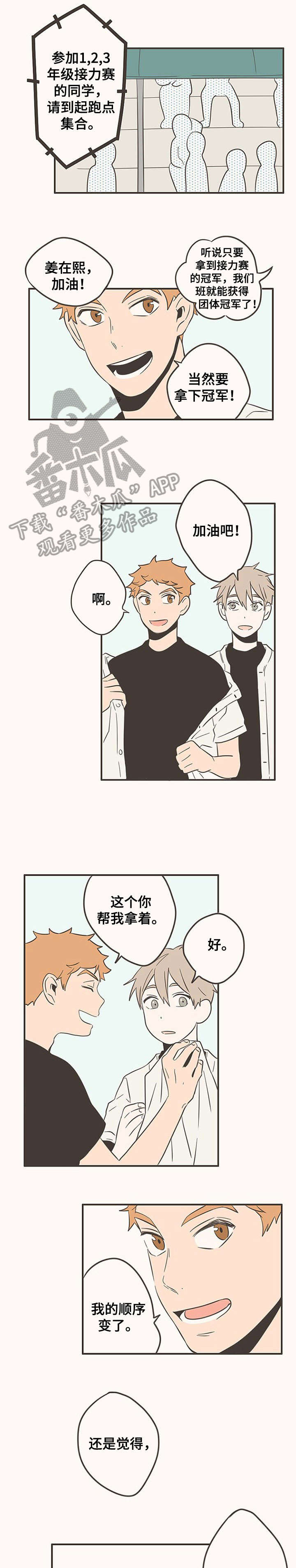 隐秘表达第44话图