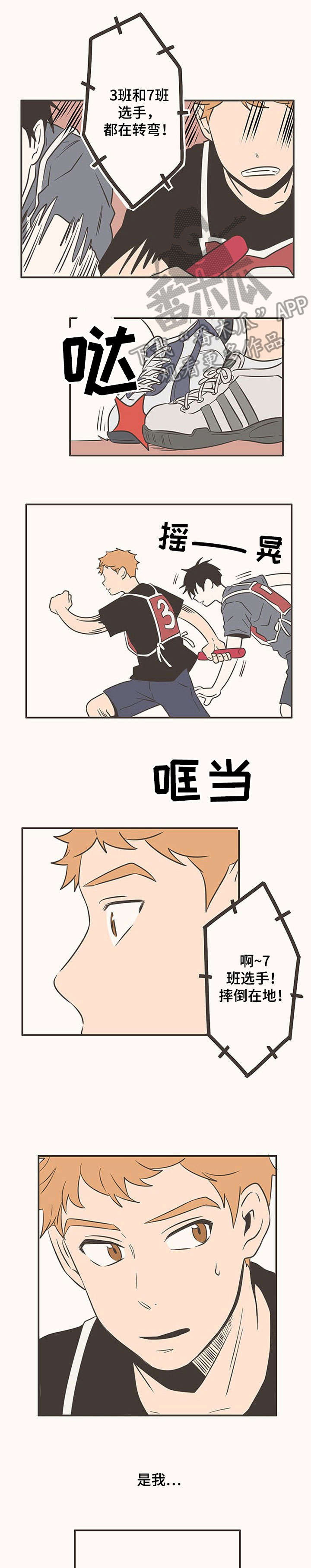 隐秘表达第45话图