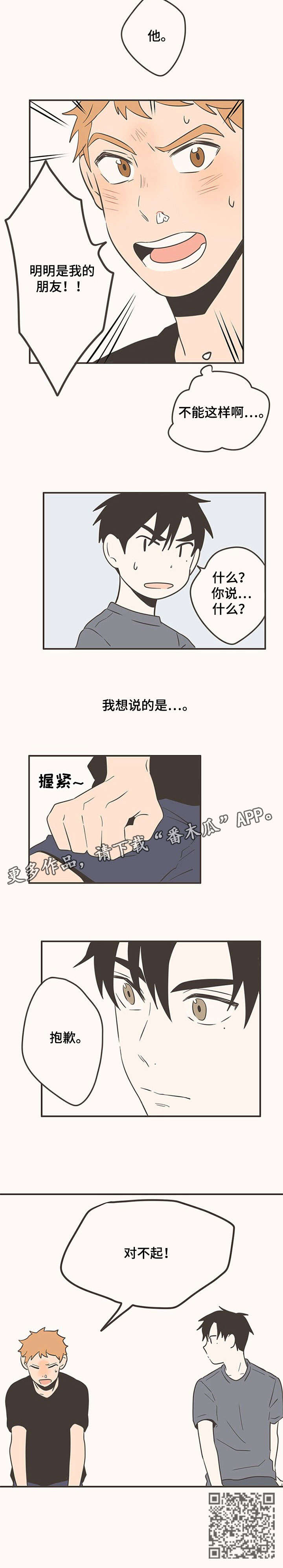 隐秘表达第45话图