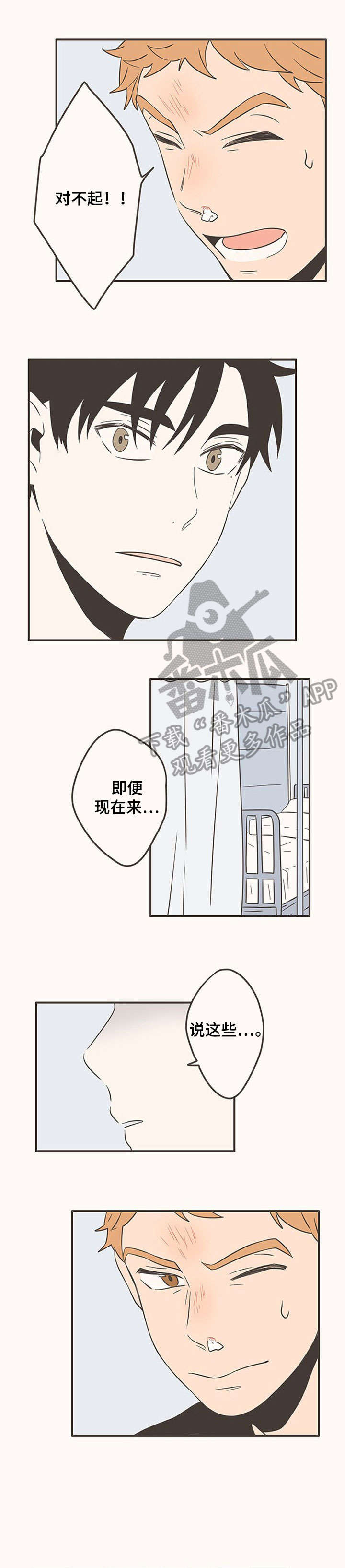 隐秘表达第46话图