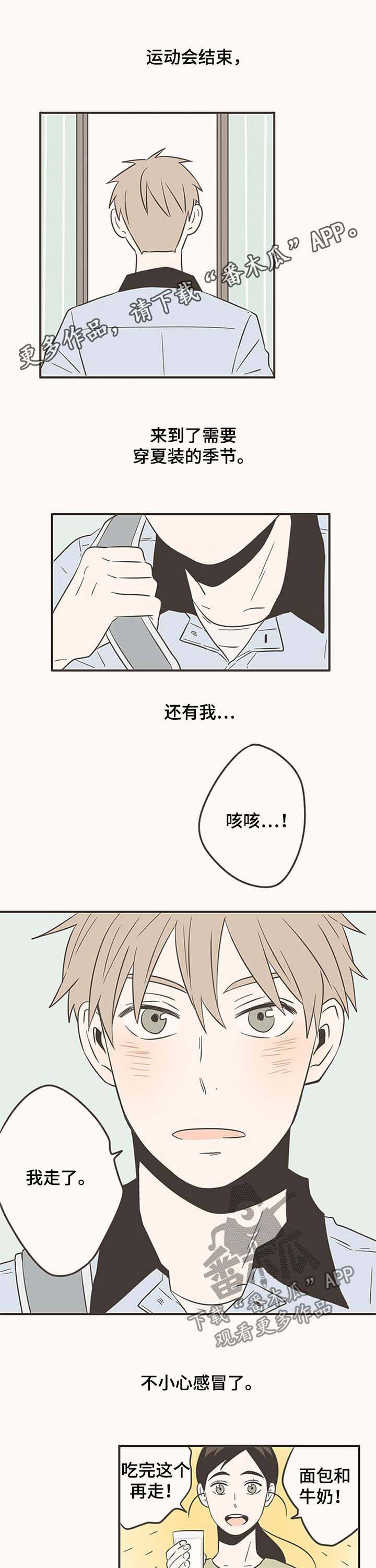 隐秘表达第47话图