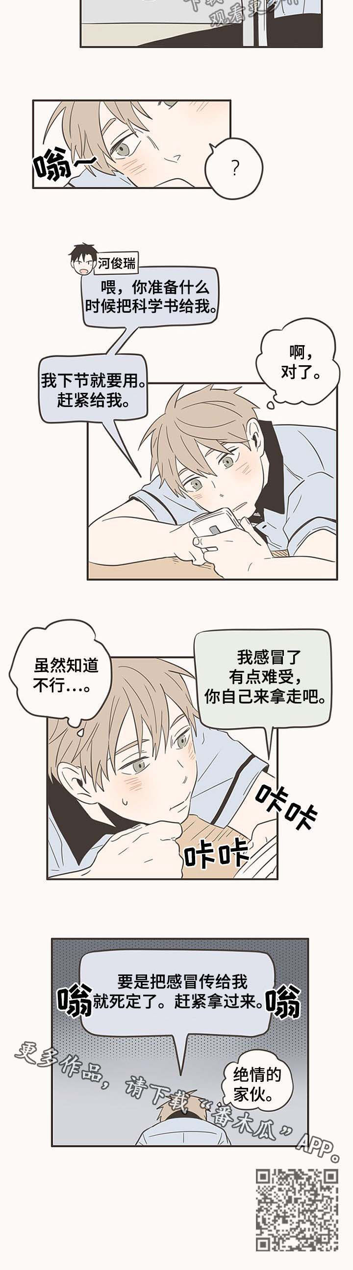 隐秘表达第47话图
