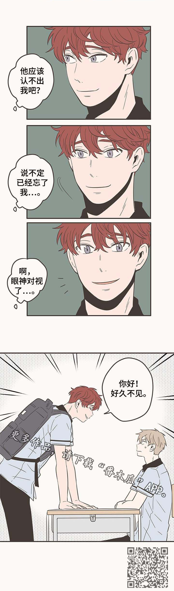 隐秘表达第49话图