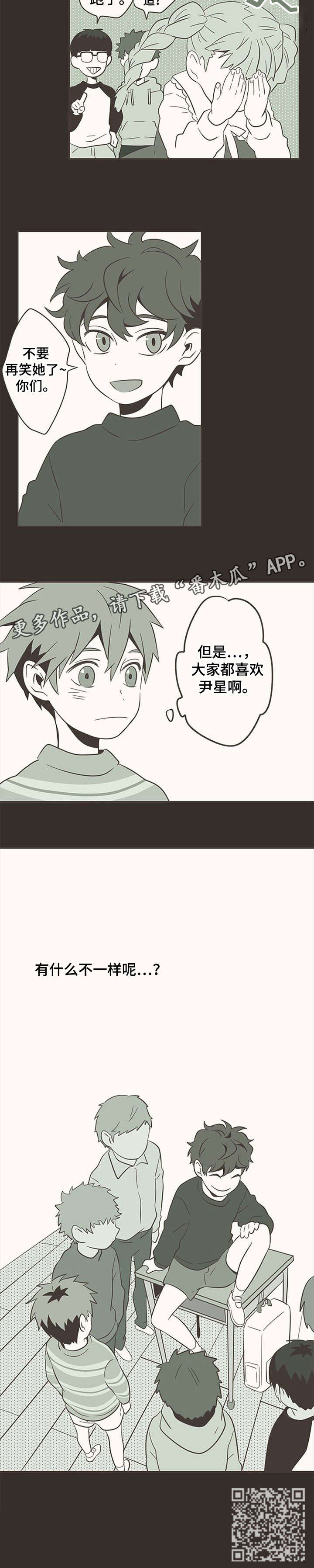 隐秘表达第5话图