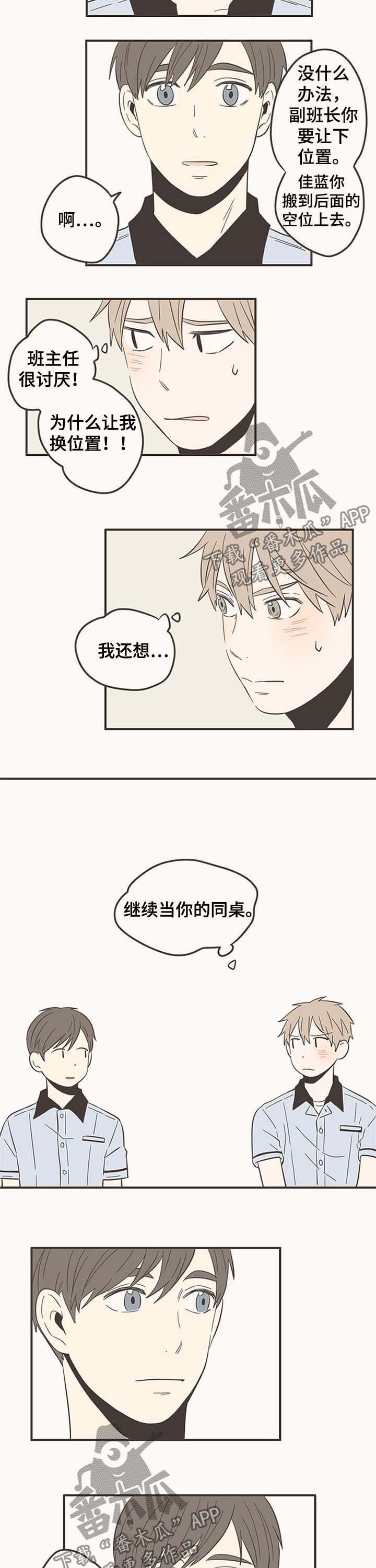 隐秘表达第50话图