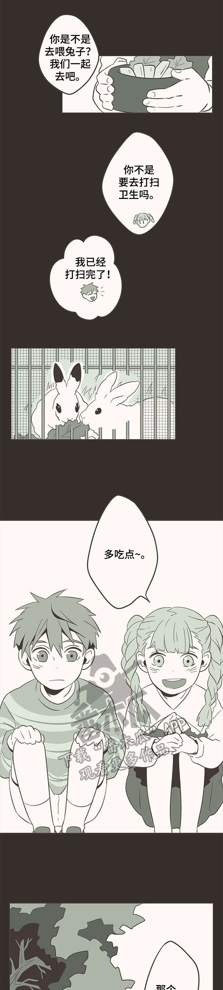 隐秘表达第6话图