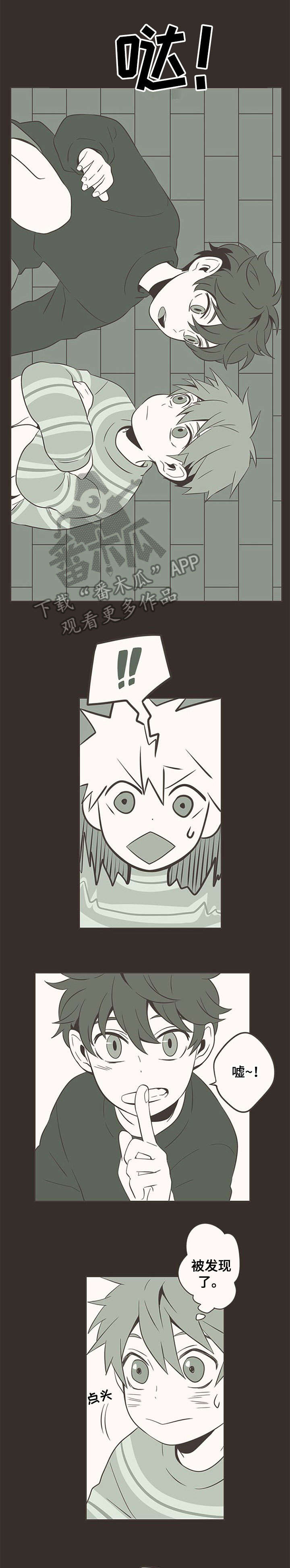 隐秘表达第7话图