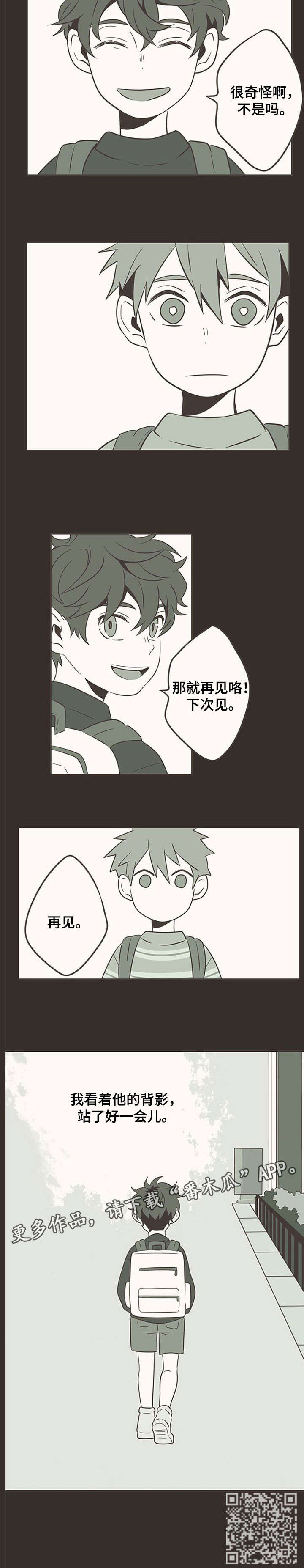 隐秘表达第7话图