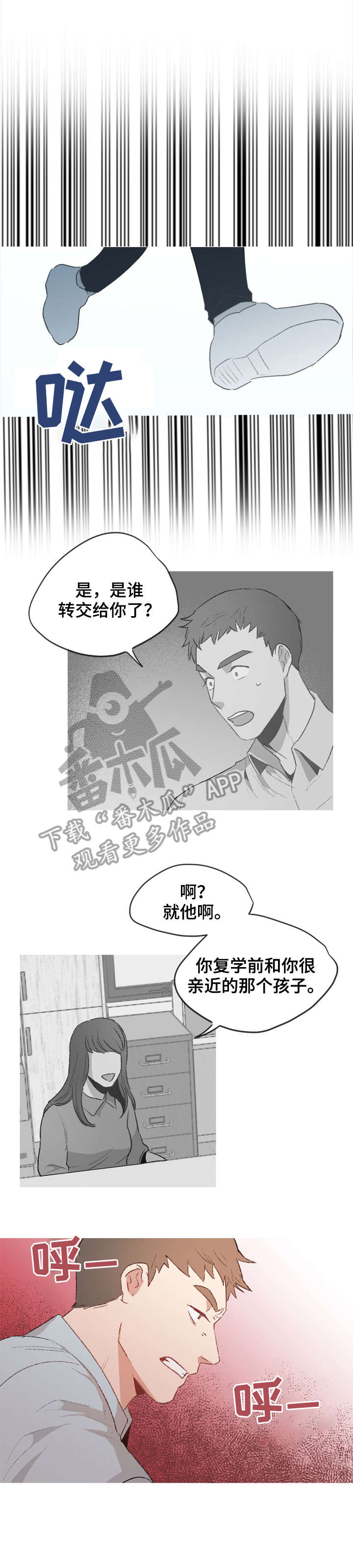 冤家室友第14话图