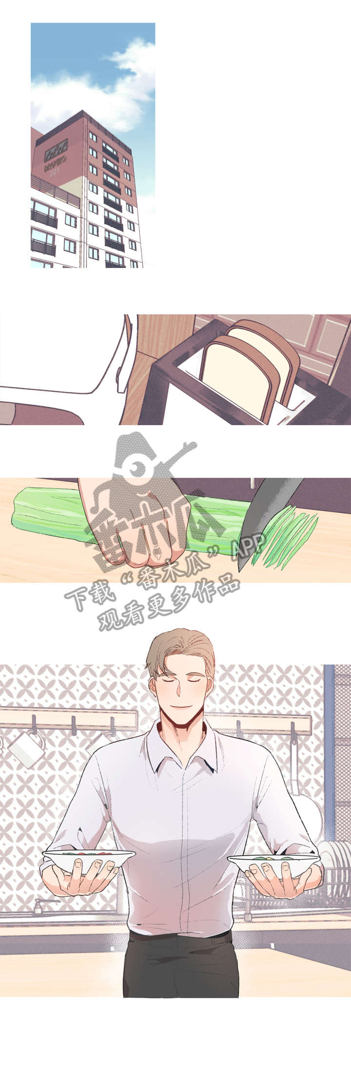 冤家室友第2话图