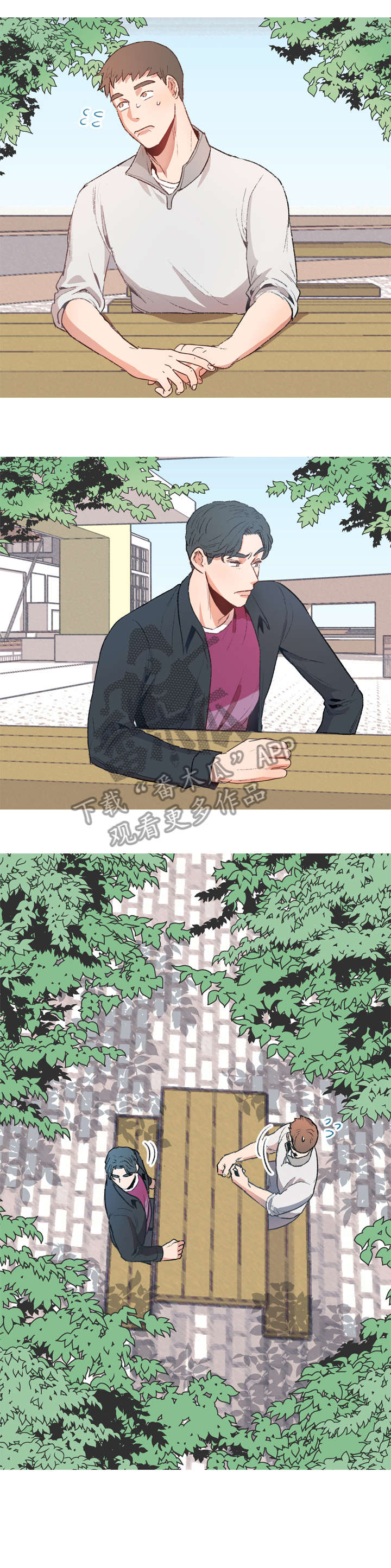 冤家室友第3话图