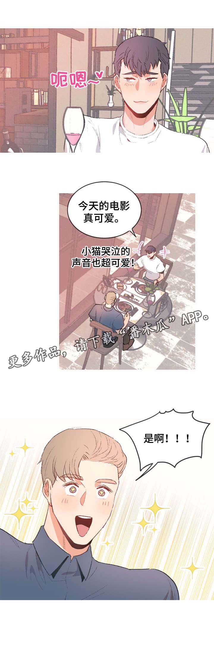 冤家室友第9话图