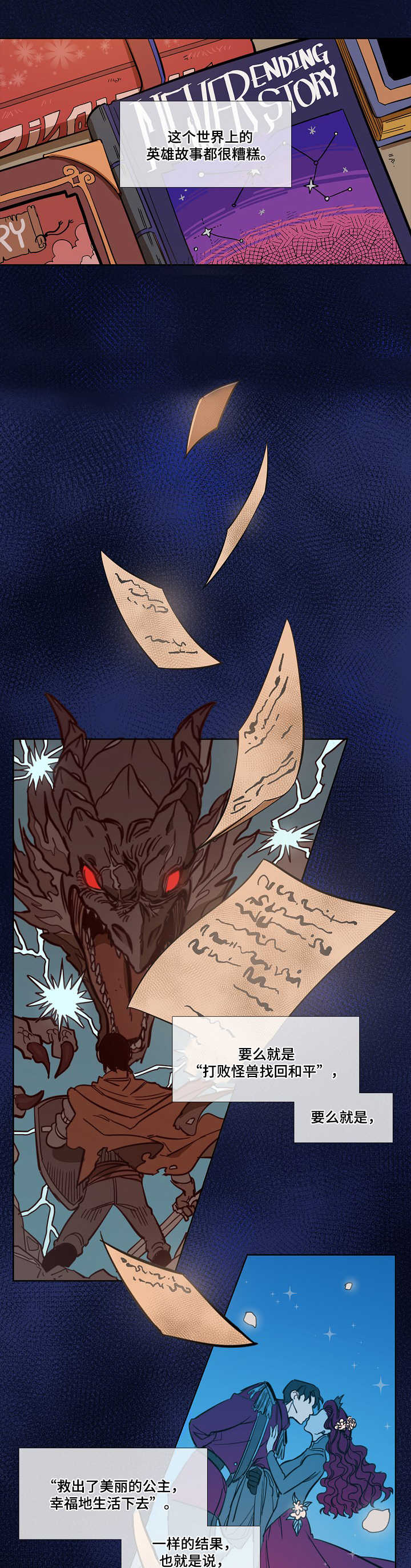 野兽王子第1话图
