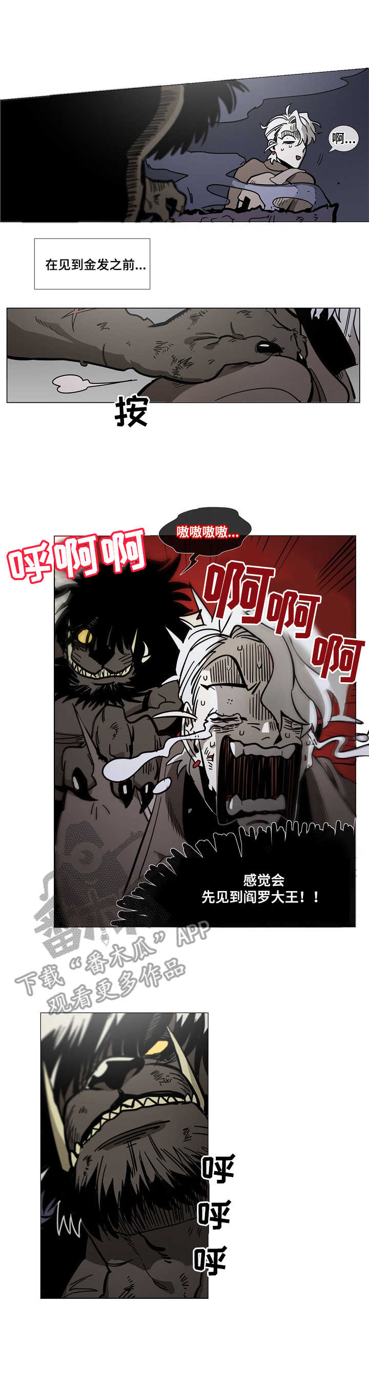 野兽王子第2话图