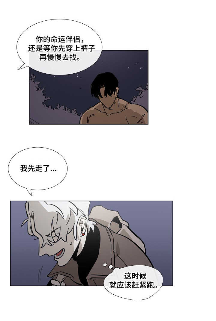 野兽王子第4话图