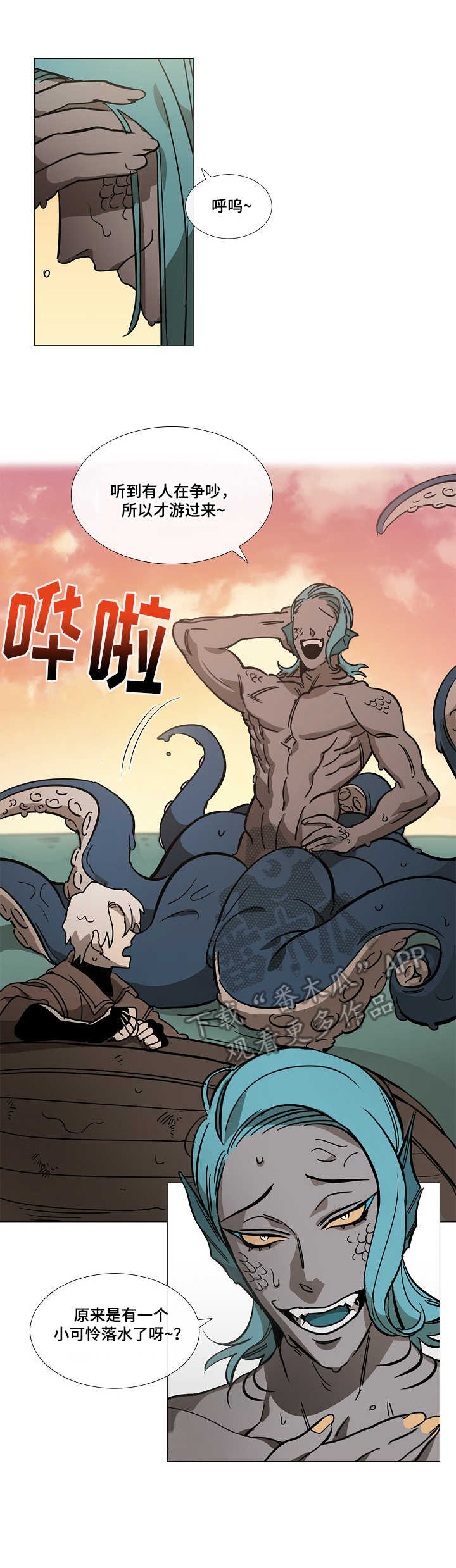 野兽王子第5话图