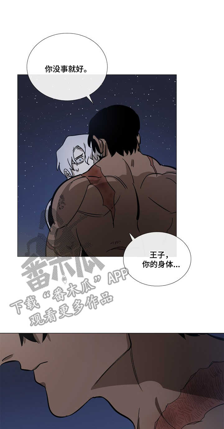 野兽王子第7话图