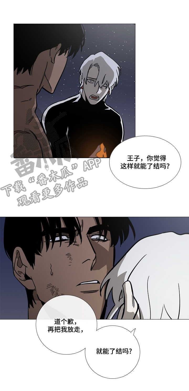 野兽王子第8话图