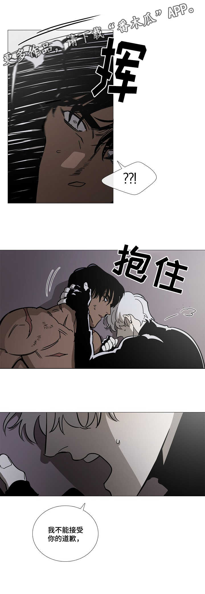 野兽王子第8话图