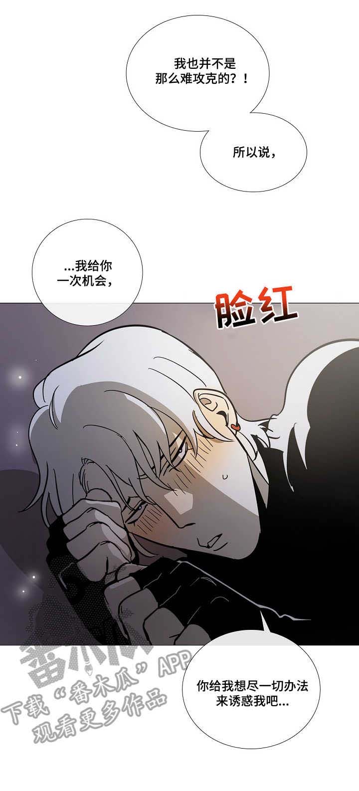 野兽王子第8话图