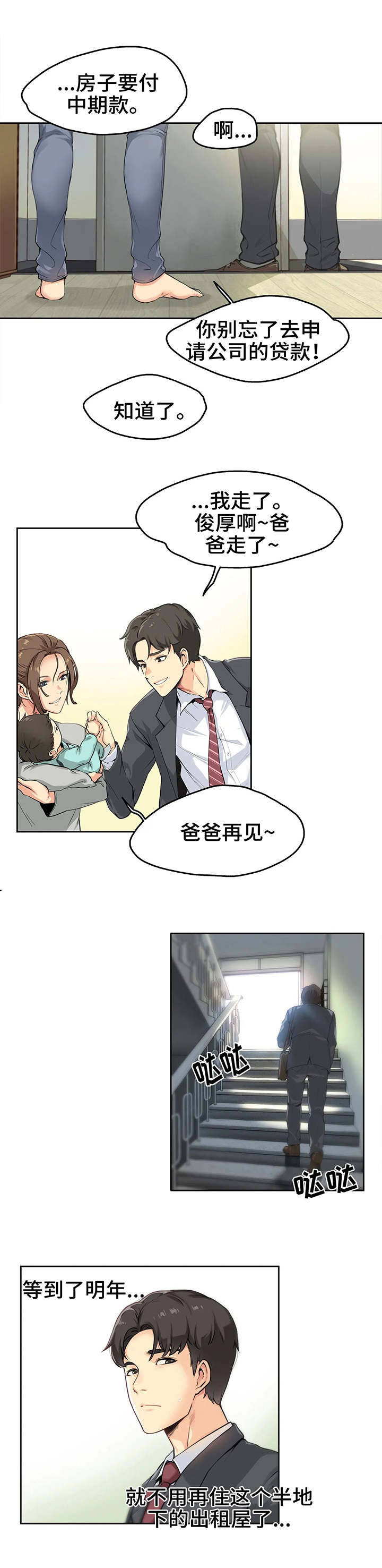 养家第1话图