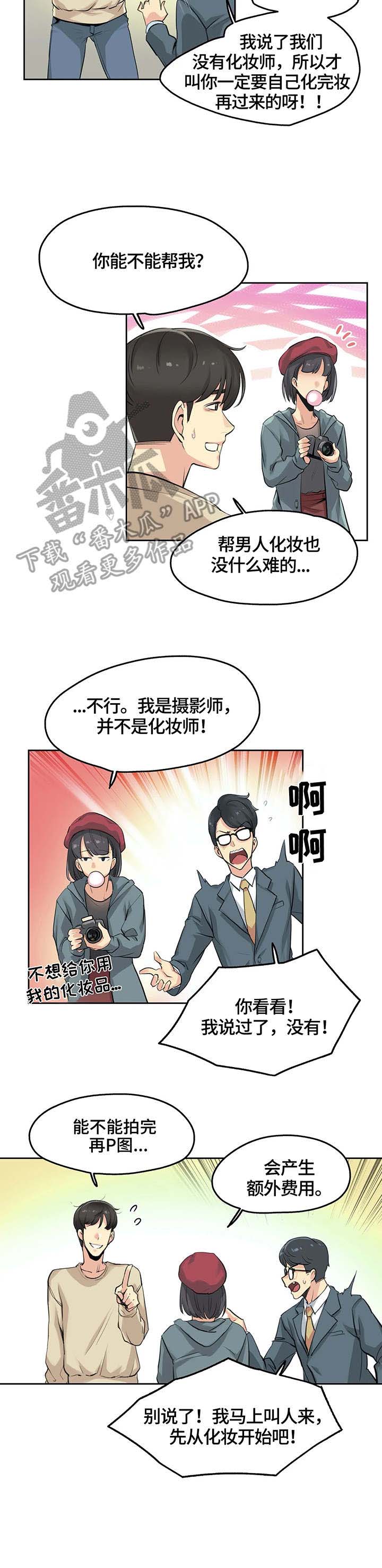 养家第10话图