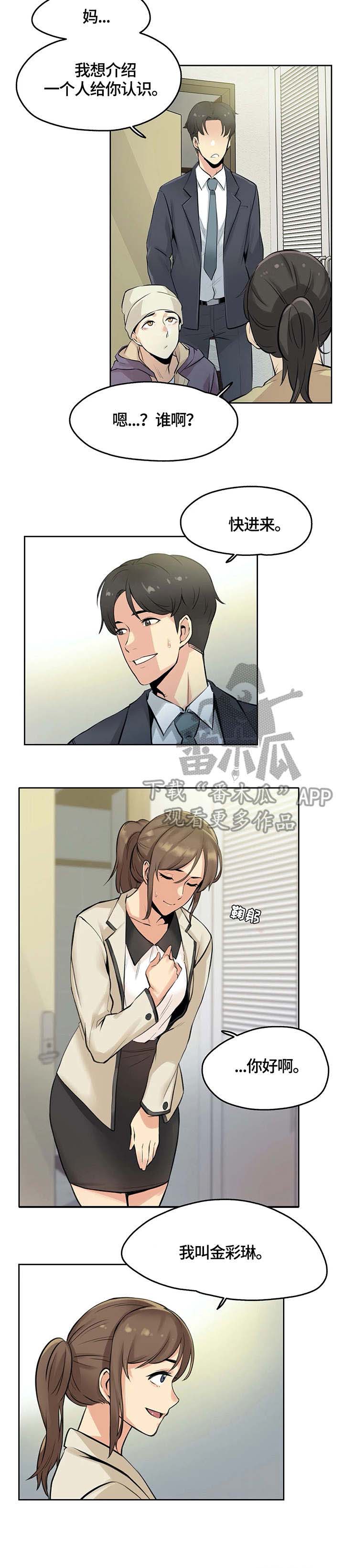 养家第11话图