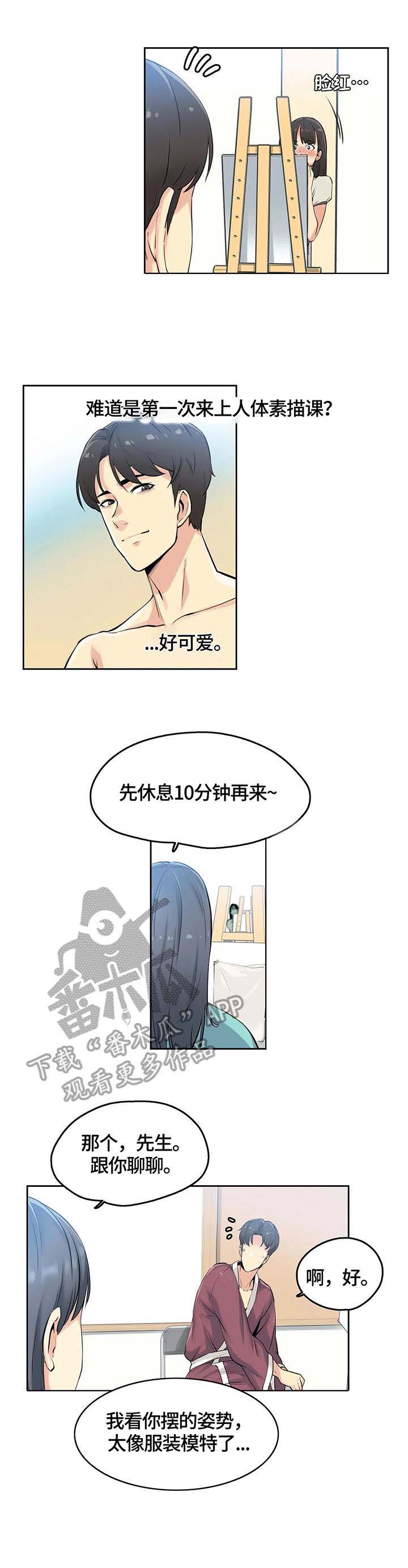 养家第13话图