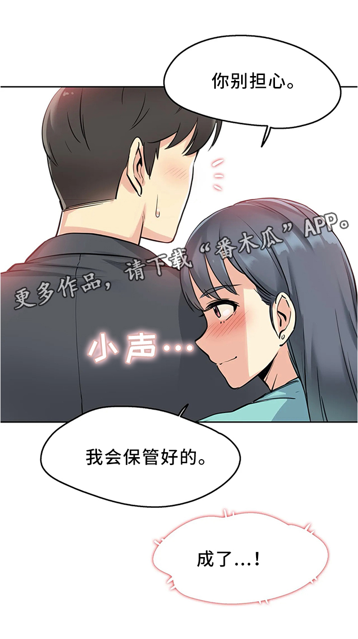 养家第18话图