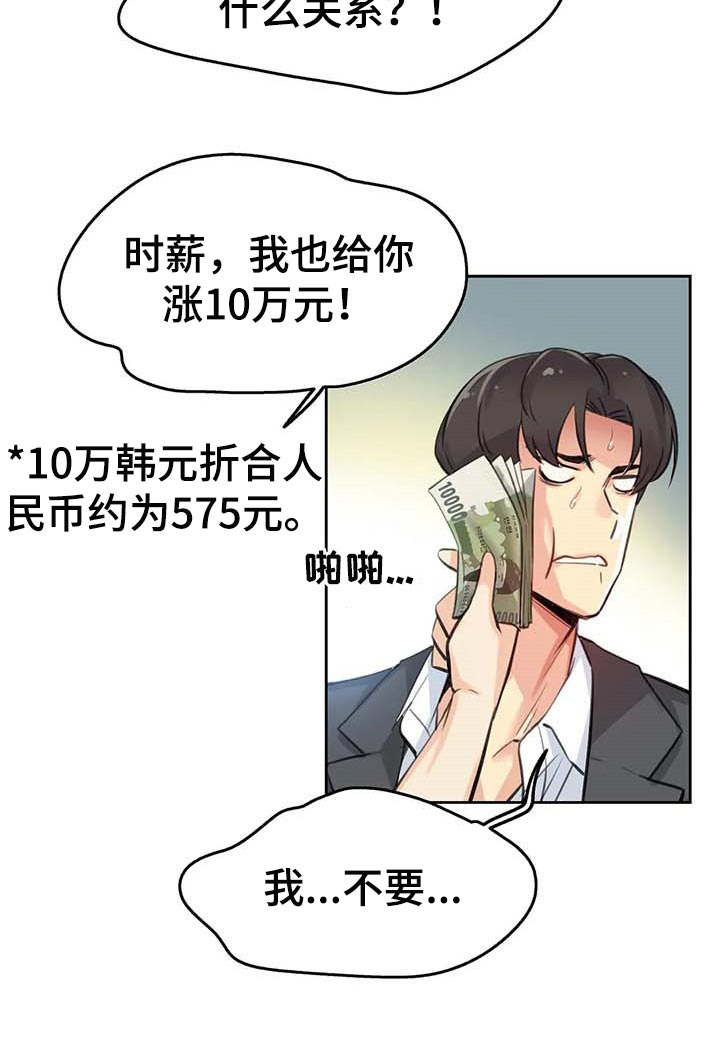 养家第21话图