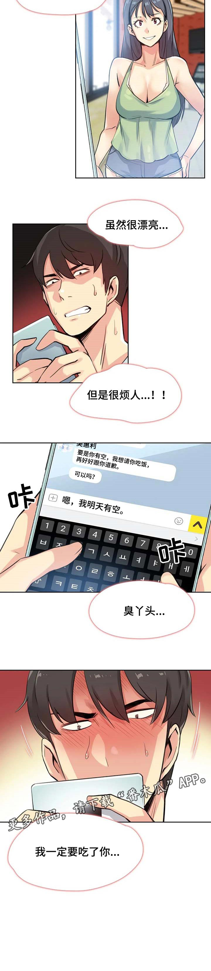 养家第23话图