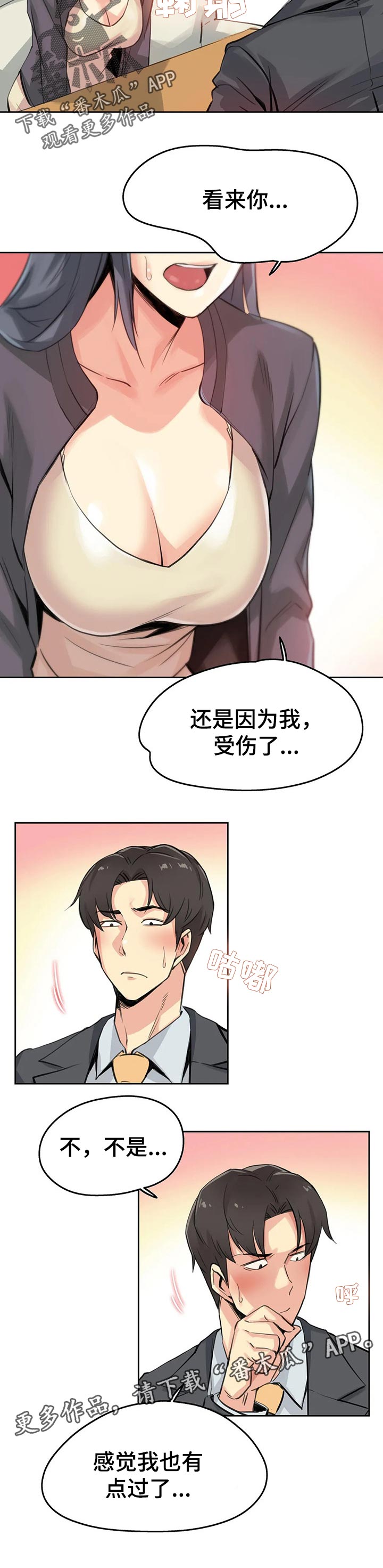 养家第24话图