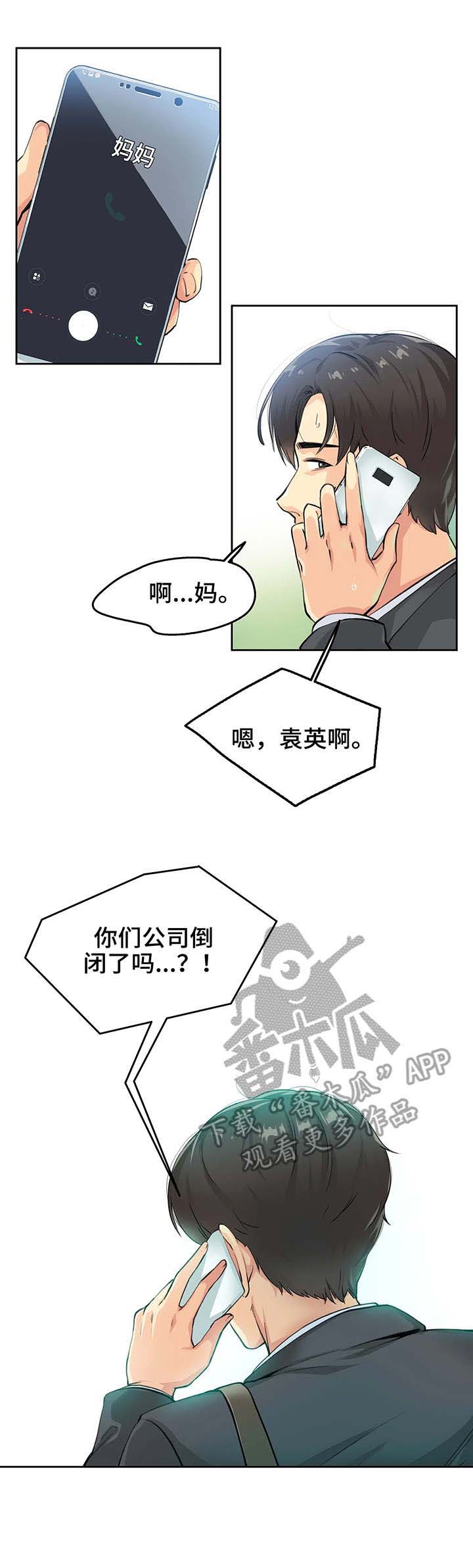 养家第3话图