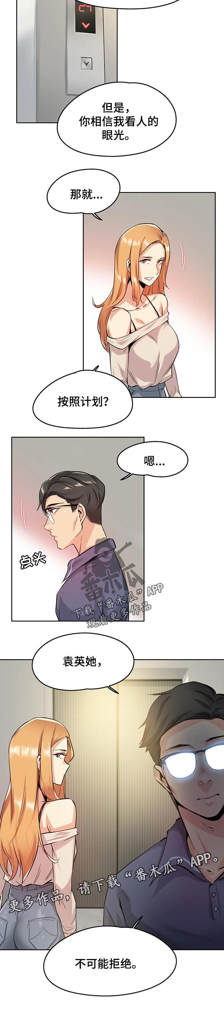 养家第34话图