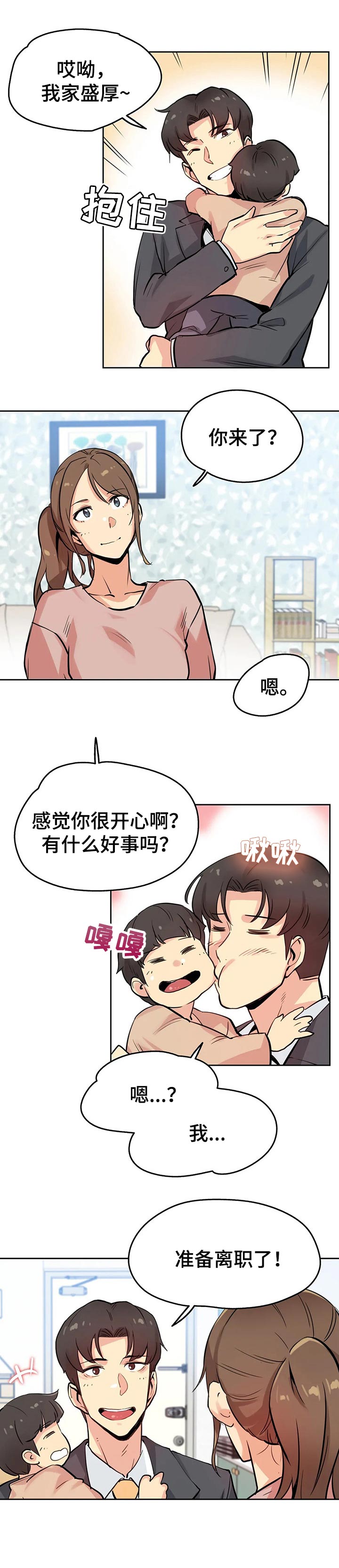 养家第37话图