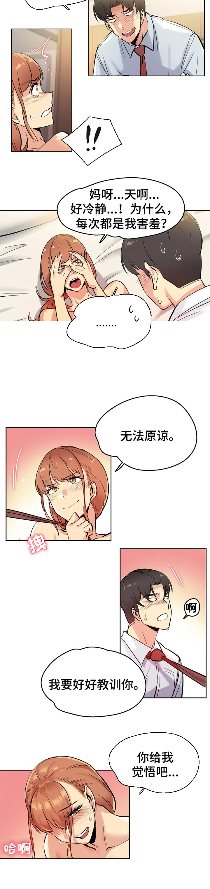 养家第41话图