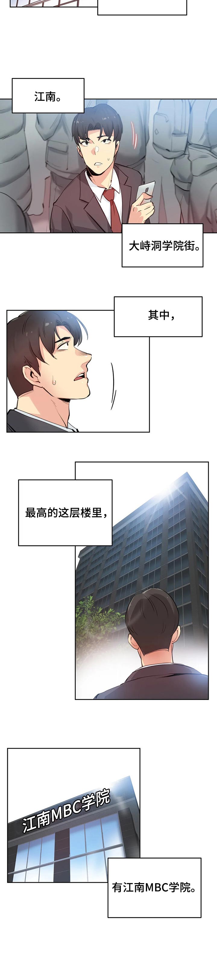 养家第43话图