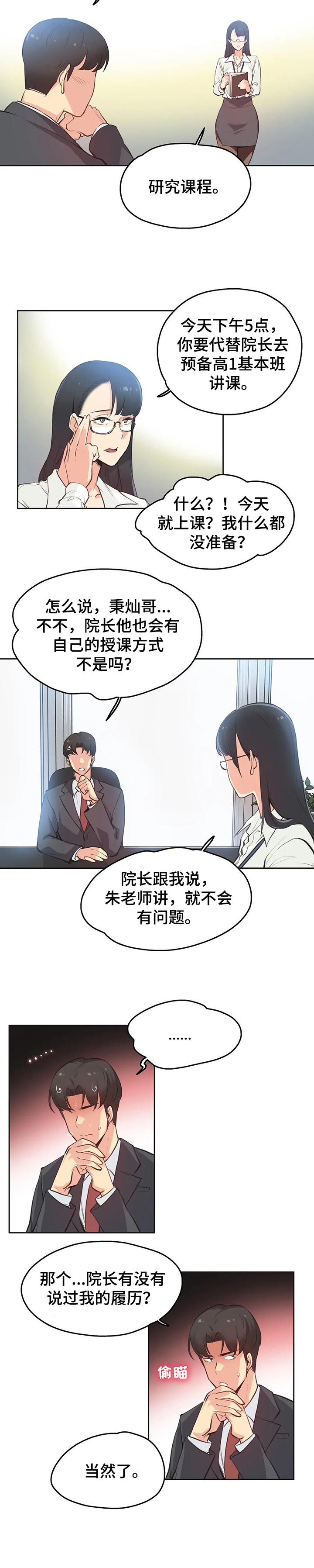 养家第45话图